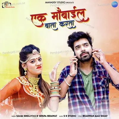 Ek Mobile Bata Karta - Salim Shekhawas album cover 