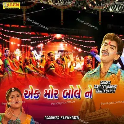 Ek Mor Bole Ne - Rajdeep Barot album cover 