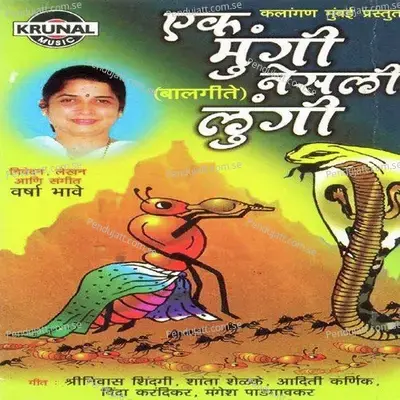 Bhutavalh - Mansi Joglekar album cover 