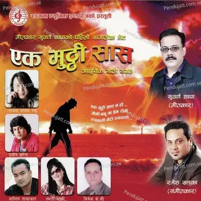 Hey Bhagawan - Smriti Shahi album cover 