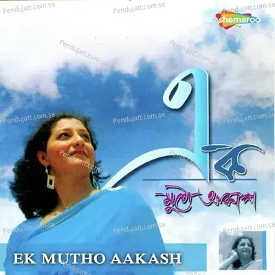 Nijjhum Nijjhum Raat - Koyel album cover 