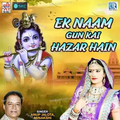 Prabhuji Mora Bhakti Main Man - Anup Jalota album cover 