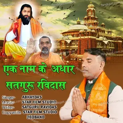 Ek Naam Ke Aadhar Satguru Ravidas - Abhay Das album cover 