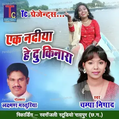 Ek Nadiya He Du Kinara - Champa Nishad album cover 