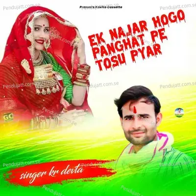 Ek Najar Hogo Panghat Pe Tosu Pyar - KR Devta album cover 