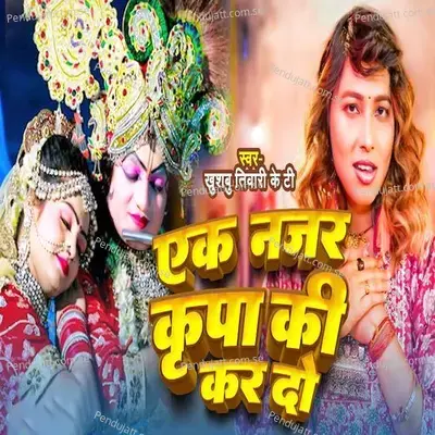 Ek Najar Kripa Ki Kar Do - Khushbu Tiwari KT album cover 