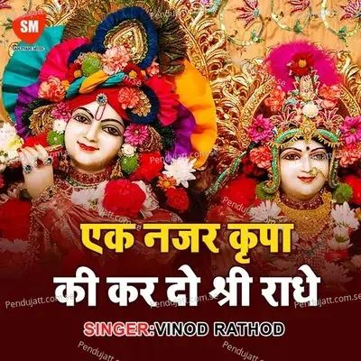 Ek Nazar Kirpa Ki Kardo Shri Radhe - Vinod Rathod