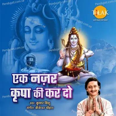 Ek Nazar Kripa Ki Kar Do - Bijender Chauhan