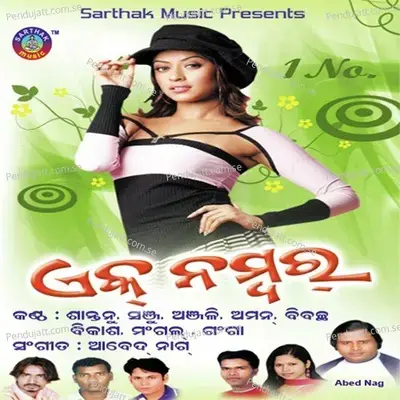 Suna Sansar Ke - Bikas Das album cover 