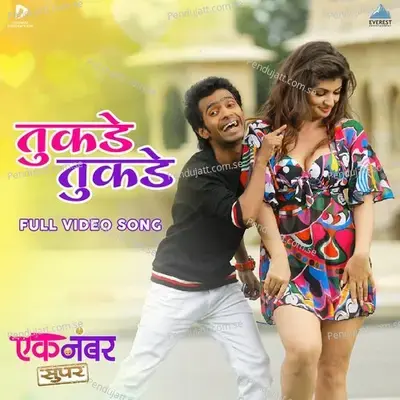 Tukde Tukde - Varun Likhate album cover 