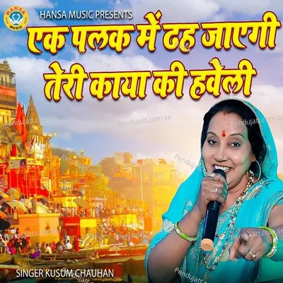 Ek Palak Mein Dhah Jayegi Teri Kaya Ki Haveli - Kusum Chauhan album cover 