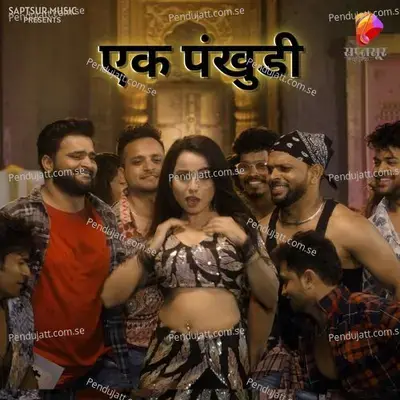 Ek Pankhudi - Radha Khude album cover 