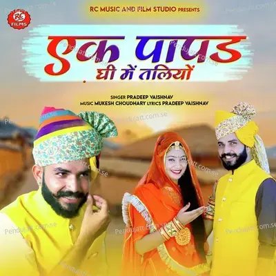 Ek Papad Ghee Mai Taliyo - Pradeep Vaishnav album cover 