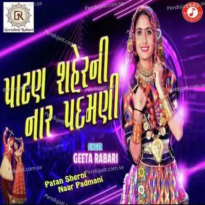 Ek Patan Sher Ni Naar Padmani - Geeta Rabari album cover 