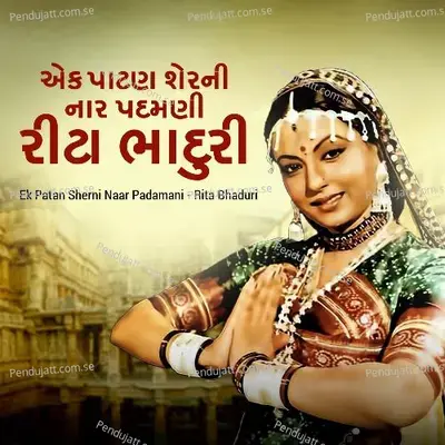 Gormane Panche Angaliye Poojyan - Harshada Rawal album cover 