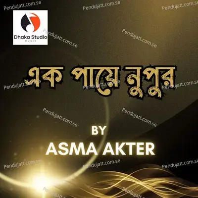 Ek Paye Nupur - Asma Akter album cover 