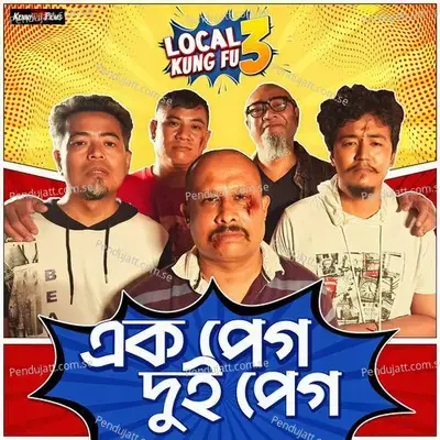 Ek Peg Dui Peg - Ambar Das album cover 