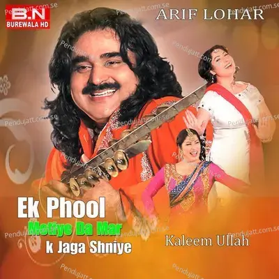 Ek Phool Motiye Da Mar K Jaga Shniye - Arif Lohar cover album