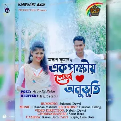 Ek Pokhiyo Premor Onuvuti - Rajib Patar album cover 