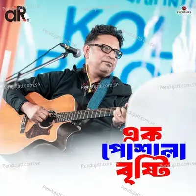Ek Poshala Bristy - Rupankar Bagchi album cover 