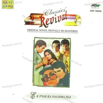 Kanchi Re Kanchi - R.D. Burman album cover 