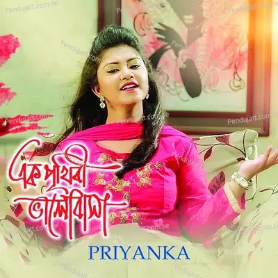 Ek Prithibi Bhalobasha - Priyanka album cover 
