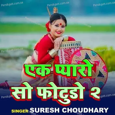 Ek Pyaro So Fotudo 2 - Suresh Choudhary album cover 