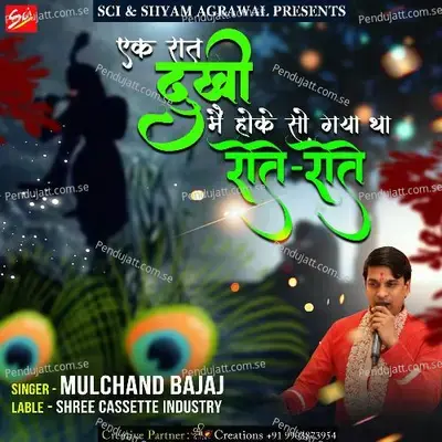 Ek Raat Dukhi Main Hoke So Gaya Tha Rote Rote - Mulchand Bajaj album cover 