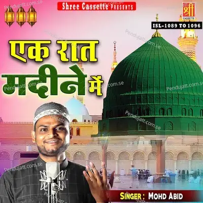 Naat Padhte Hai - Mohd Abid album cover 