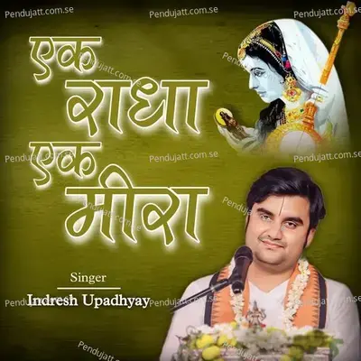 Ek Radha Ek Meera - Indresh Upadhyay album cover 