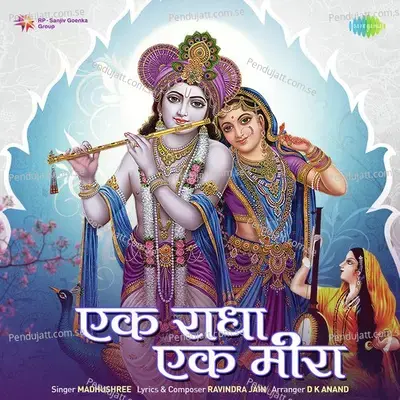 Ek Radha Ek Meera - Madhushree album cover 