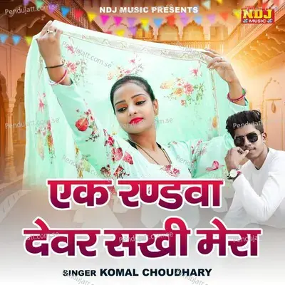 Ek Randwa Dever Sakhi Mera - Komal Chaudhary album cover 