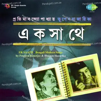 Mora Jatri Eki Taranir - Bhupen Hazarika album cover 