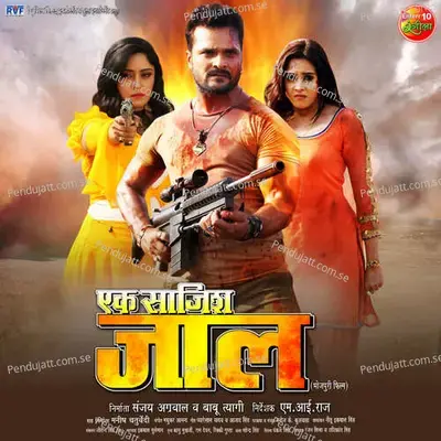 Oth Lagela Sugga Ke Thor - Khesari Lal Yadav album cover 