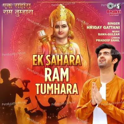 Ek Sahara Ram Tumhara - Hriday Gattani album cover 