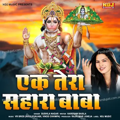 Ek Sahara Tera Baba Mein Jag Ne Thukrayi - Sushila Takhar album cover 