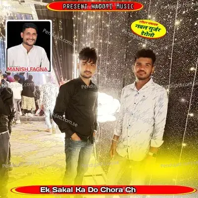 Ek Sakal Ka Do Chora Ch - Manish Fagna