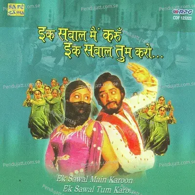 Nainon Mein Nindiya Hai - Kalyanji-Anandji album cover 