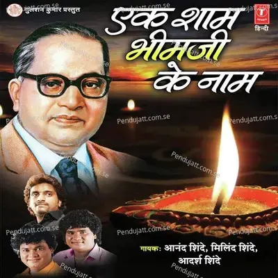 Diksha Ka Din Hai Suhana - Adarsh Shinde album cover 