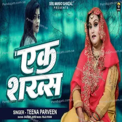 Ek Shakh - Teena Parveen album cover 