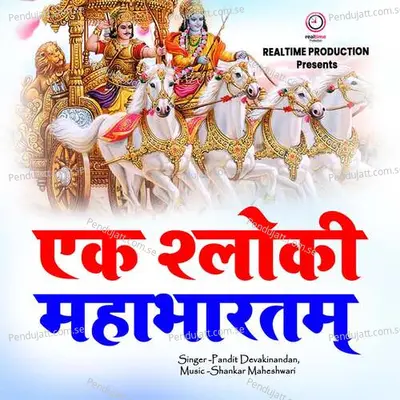 Ek Shloki Mahabharatam - Pandit Devakinandan album cover 