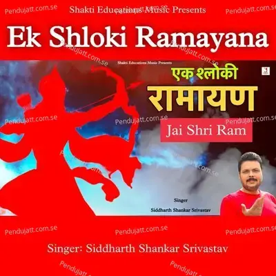 Ek Shloki Ramayana - Siddharth Shankar Srivastav album cover 