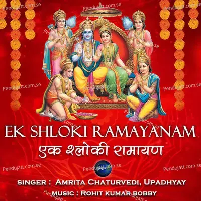 Ek Shloki Ramayanam - Rohit Kumar Bobby cover album