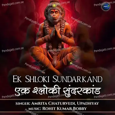 Ek Shloki Sundarkand - Amrita Chaturvedi album cover 