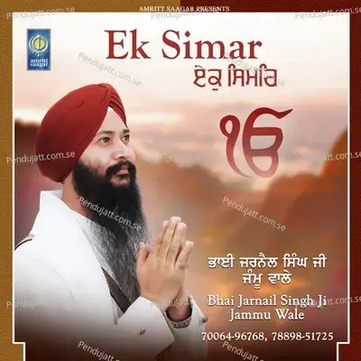 Aaj Naamey Beethal Dekheya - Bhai Jarnail Singh Ji Jammu Wale album cover 