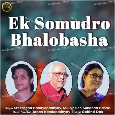 Ek Khana Gaan - Sunanda Basak album cover 