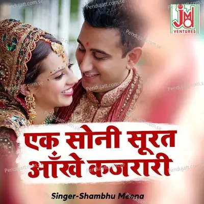 Ek Soni Surat Ankhe Kajrari - Shambhu Meena album cover 