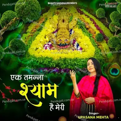 Ek Tamanna Shyam Hai Meri - Upasana Mehta album cover 