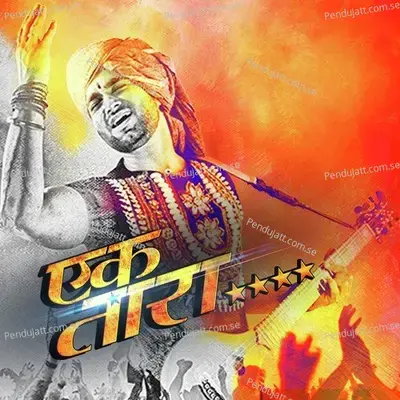 Jay Jay Ramakrishna - Avadhoot Gupte album cover 