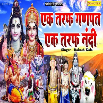 Ek Taraf Ganpat Hai Ek Taraf Nandi Aye - Rakesh Kala album cover 